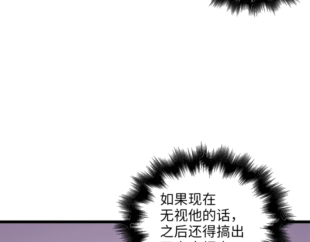 第48话 枯燥学习 第59页