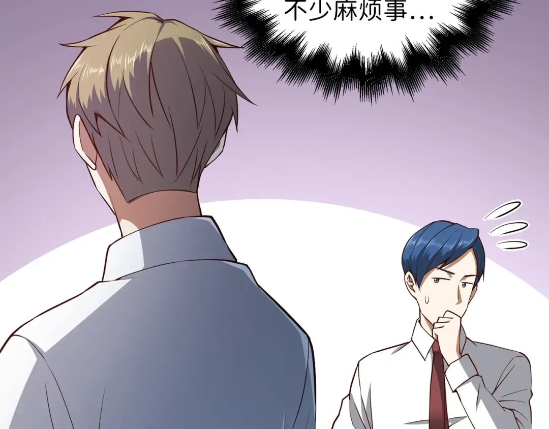 第48话 枯燥学习 第60页