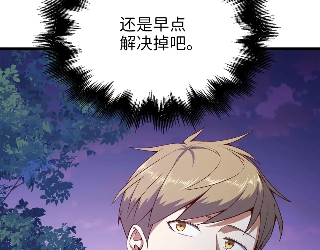 第48话 枯燥学习 第62页