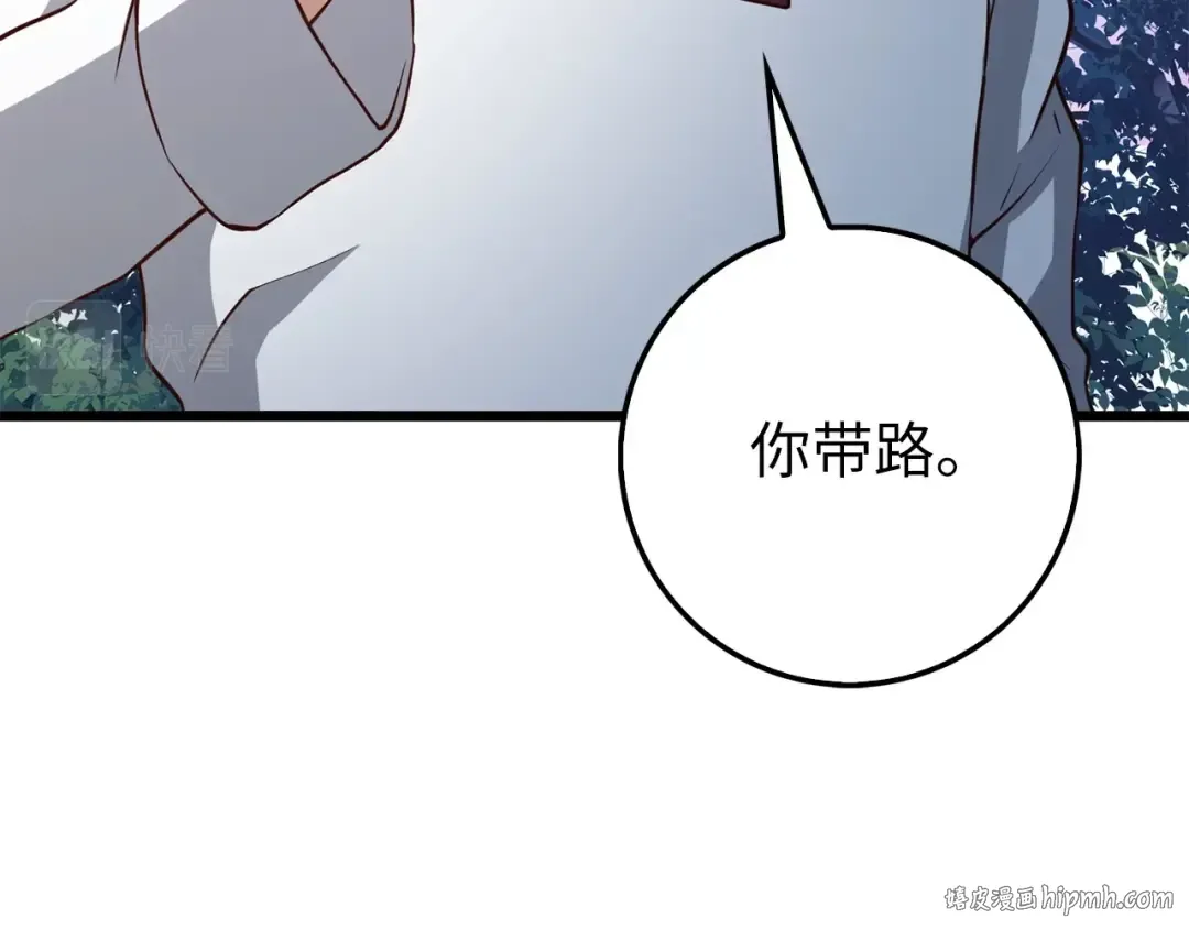 第48话 枯燥学习 第64页
