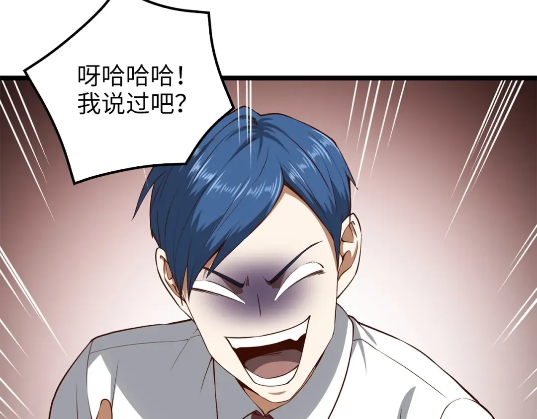 第48话 枯燥学习 第69页