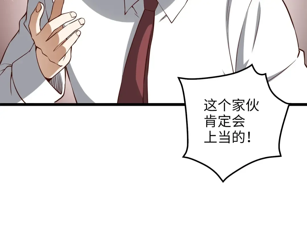 第48话 枯燥学习 第70页