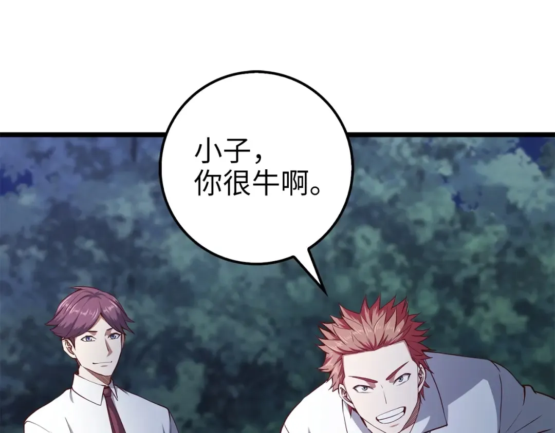 第48话 枯燥学习 第71页