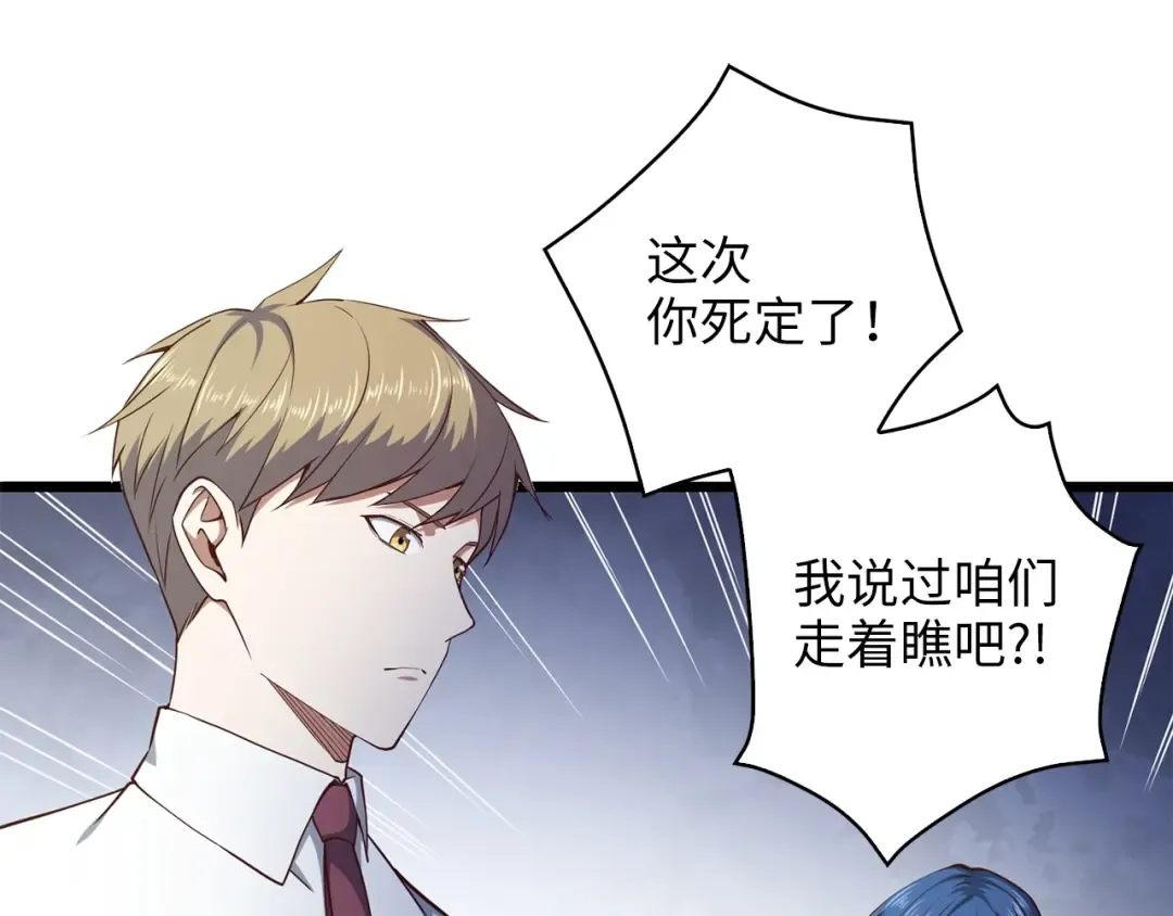 第48话 枯燥学习 第74页
