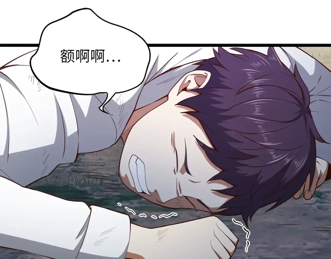 第48话 枯燥学习 第76页