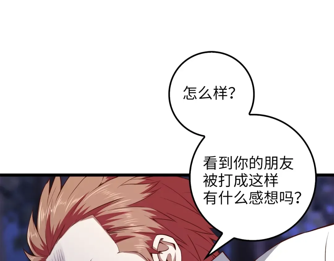 第48话 枯燥学习 第79页