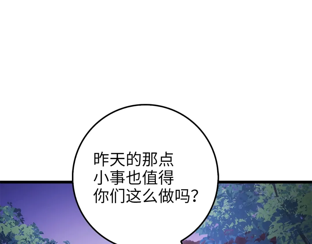 第48话 枯燥学习 第83页