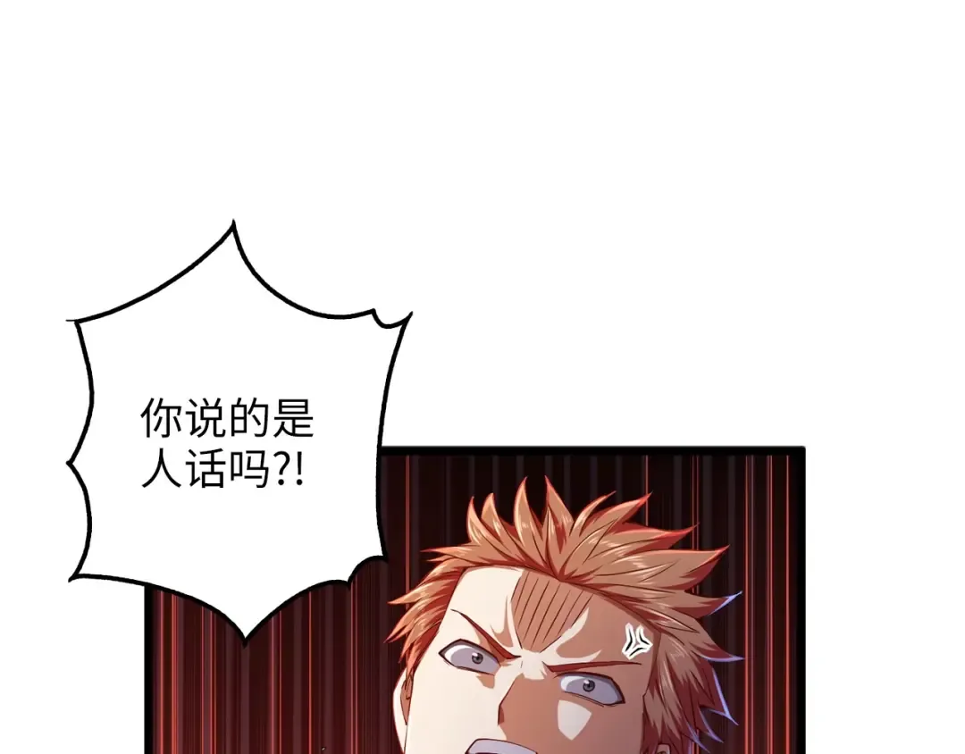 第48话 枯燥学习 第86页