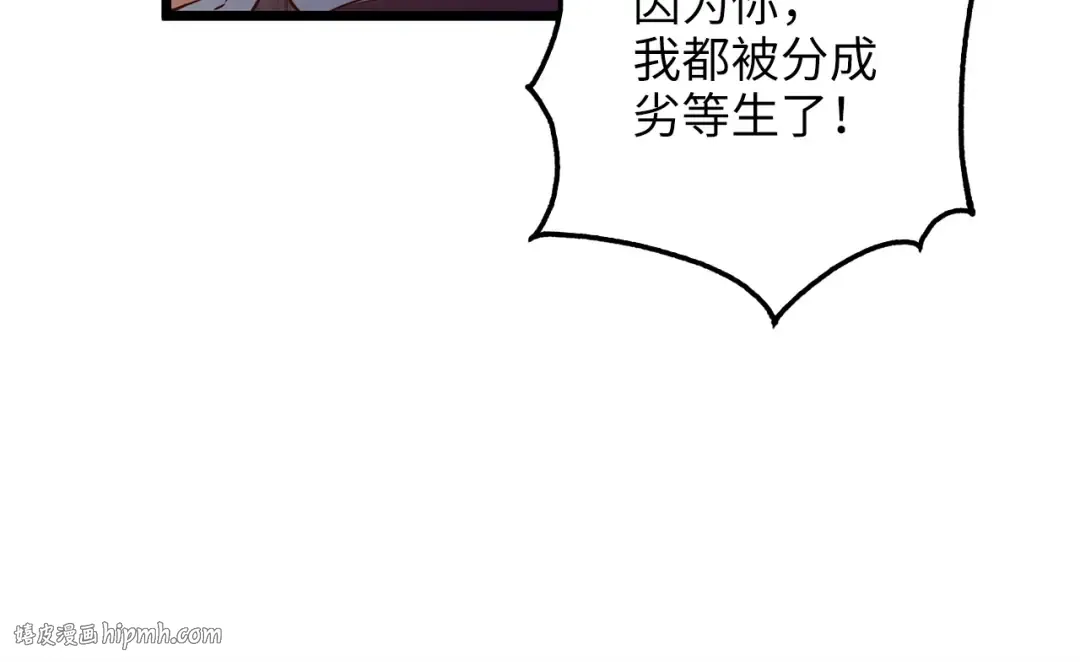 第48话 枯燥学习 第88页