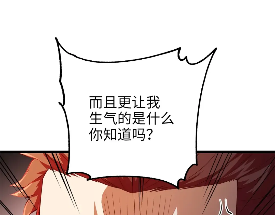 第48话 枯燥学习 第89页