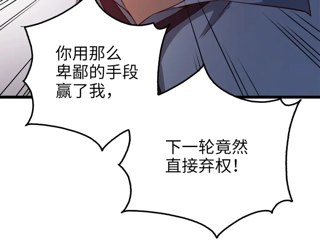 第48话 枯燥学习 第91页