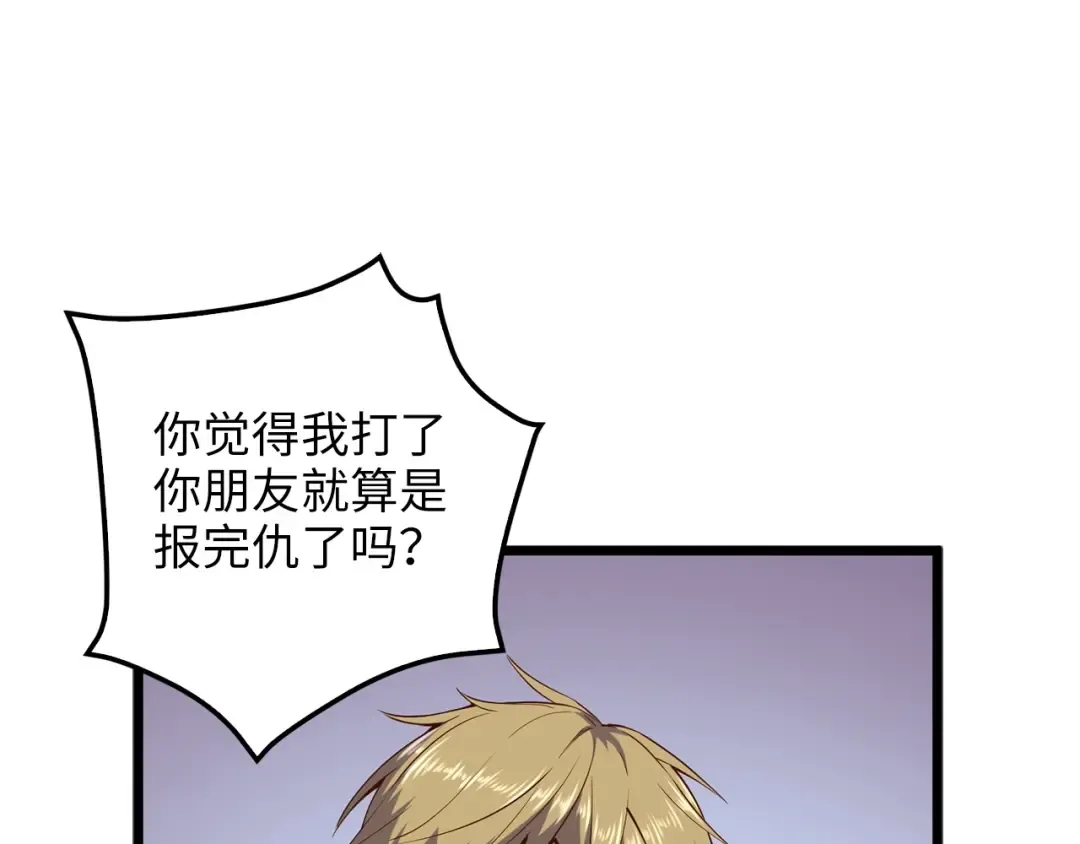 第48话 枯燥学习 第92页