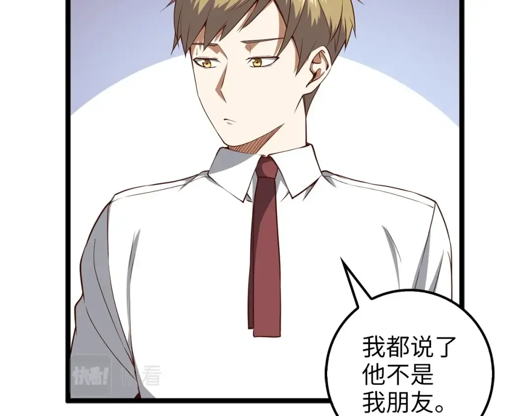 第48话 枯燥学习 第93页