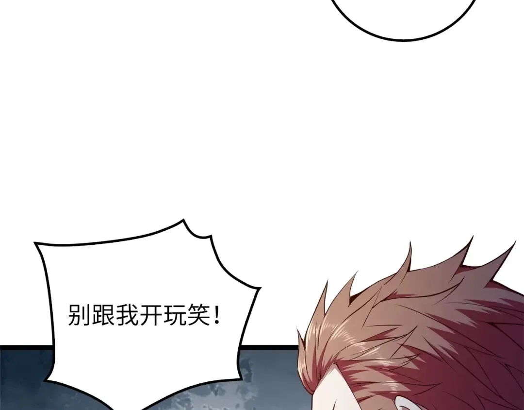 第48话 枯燥学习 第94页