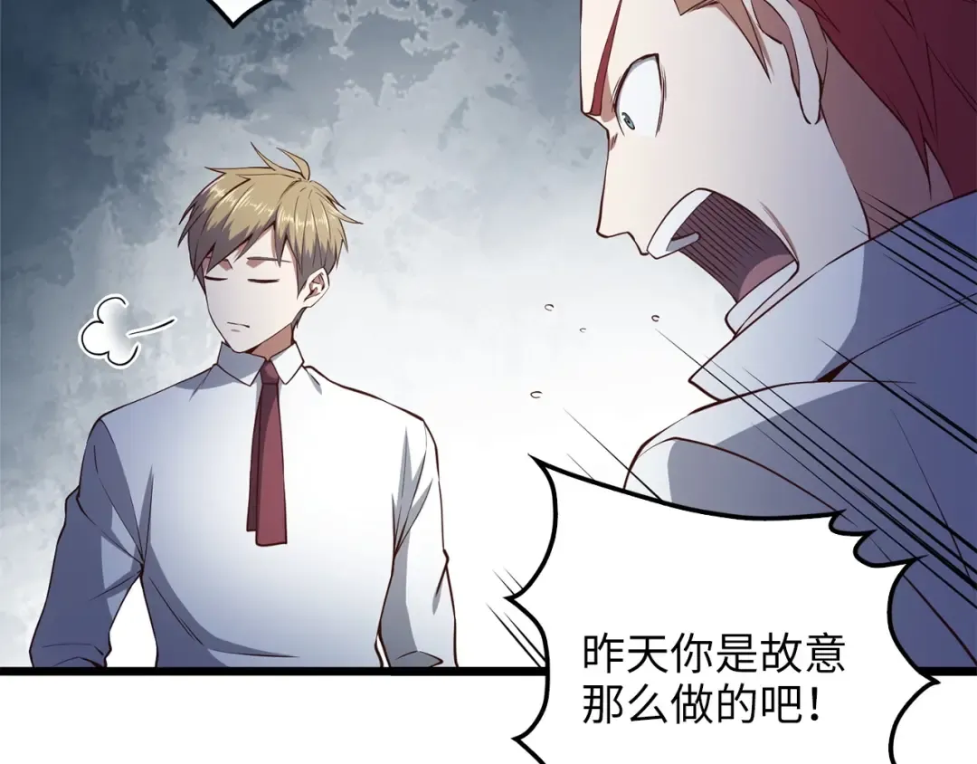 第48话 枯燥学习 第95页