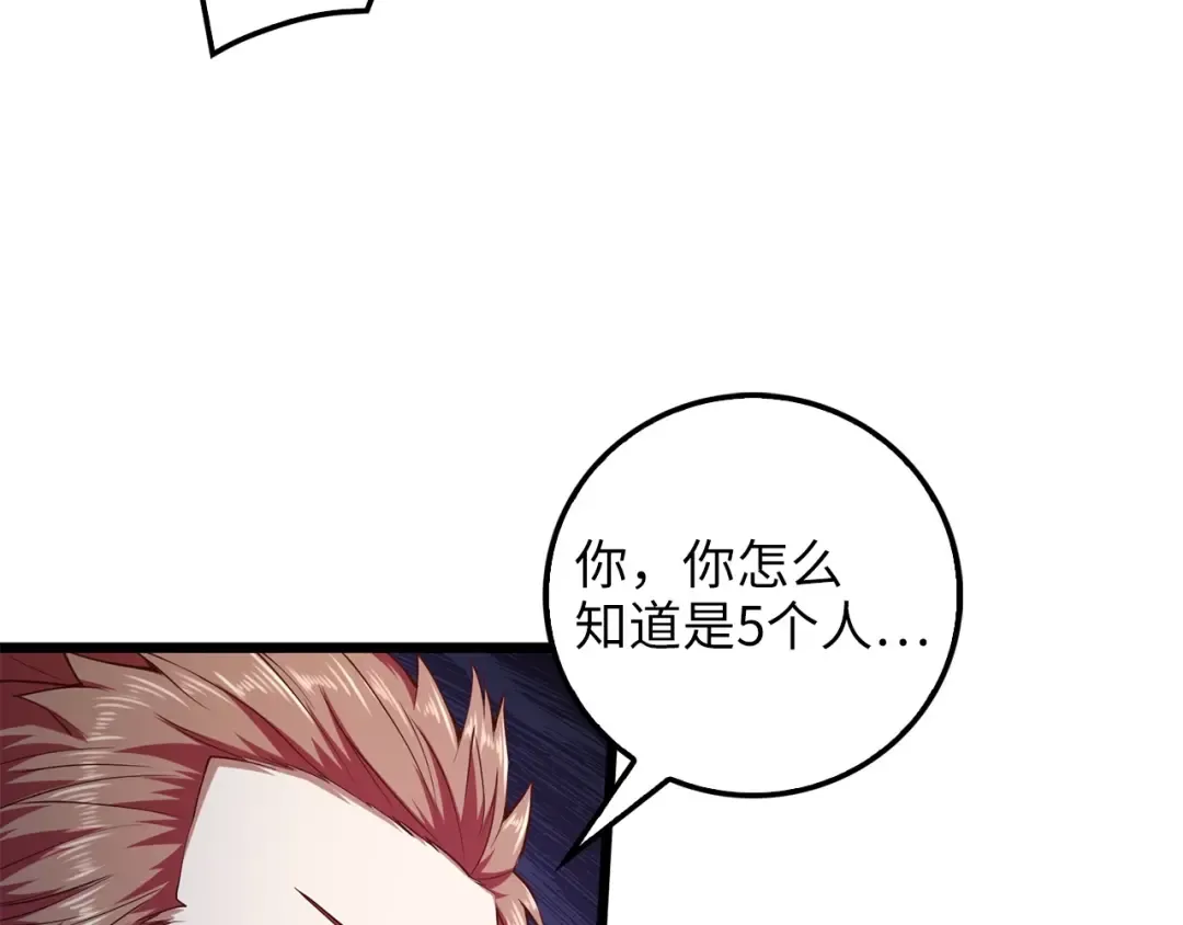 第48话 枯燥学习 第99页