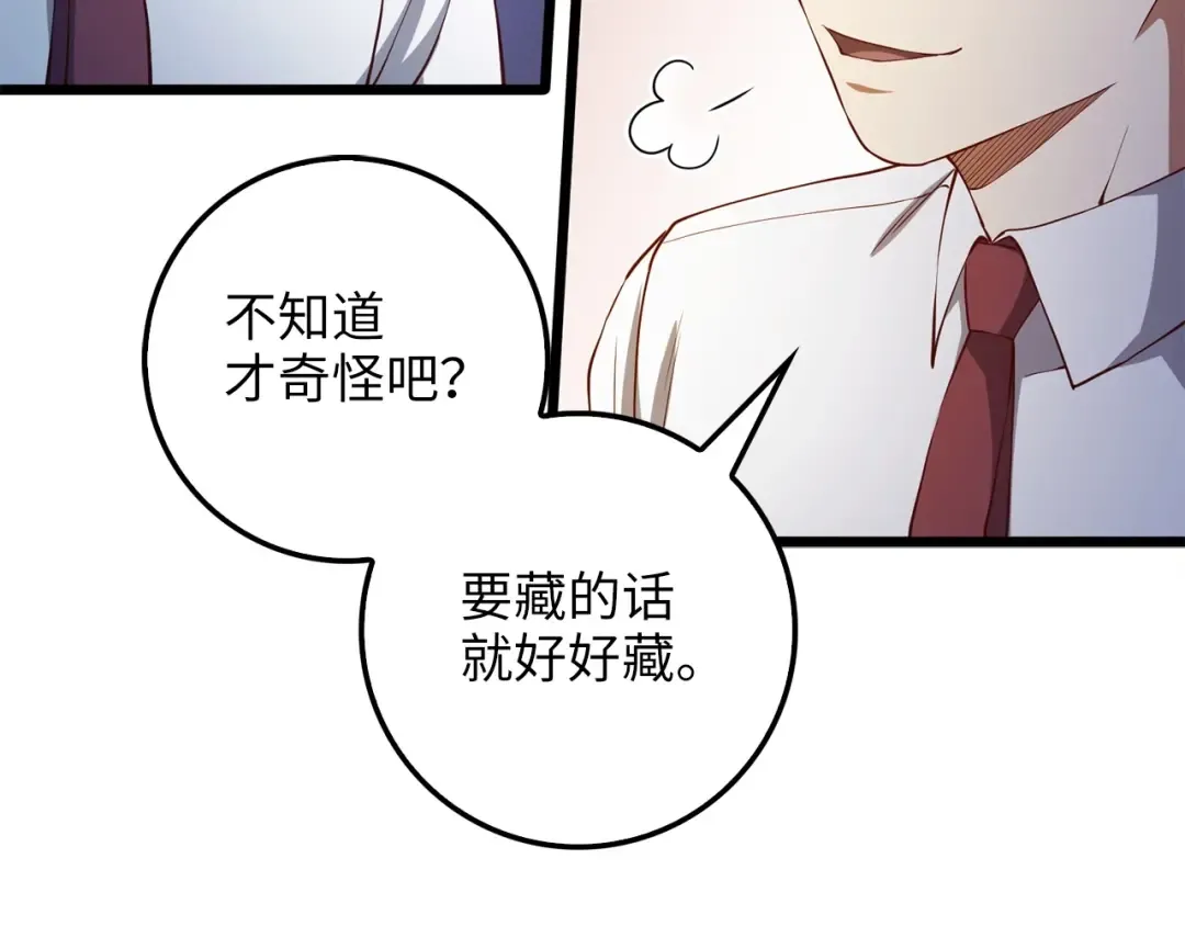 第48话 枯燥学习 第101页