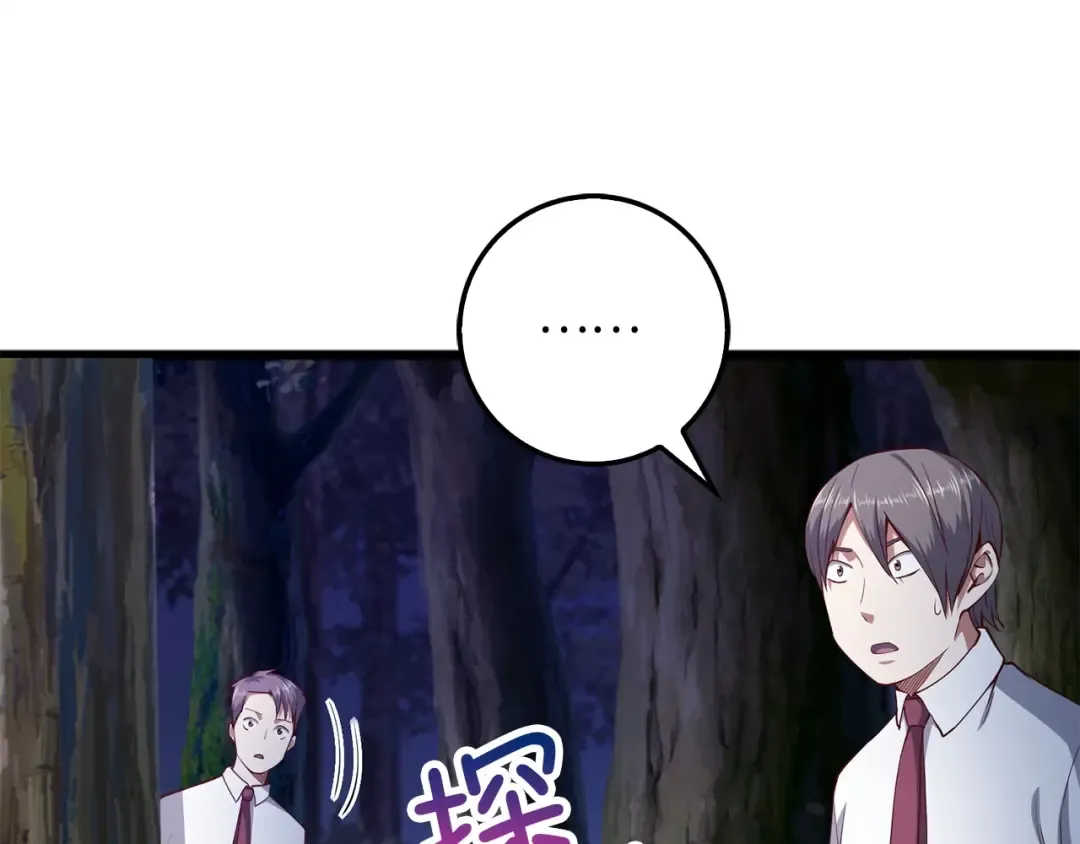 第48话 枯燥学习 第103页