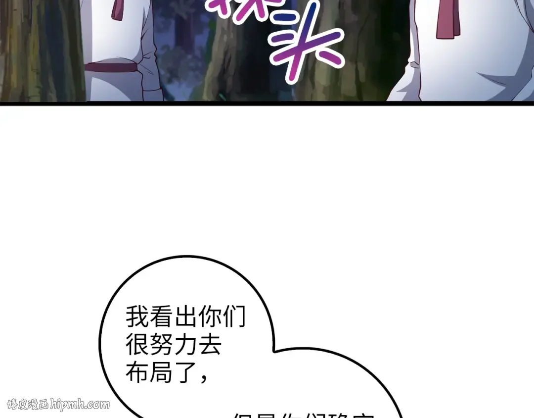 第48话 枯燥学习 第104页