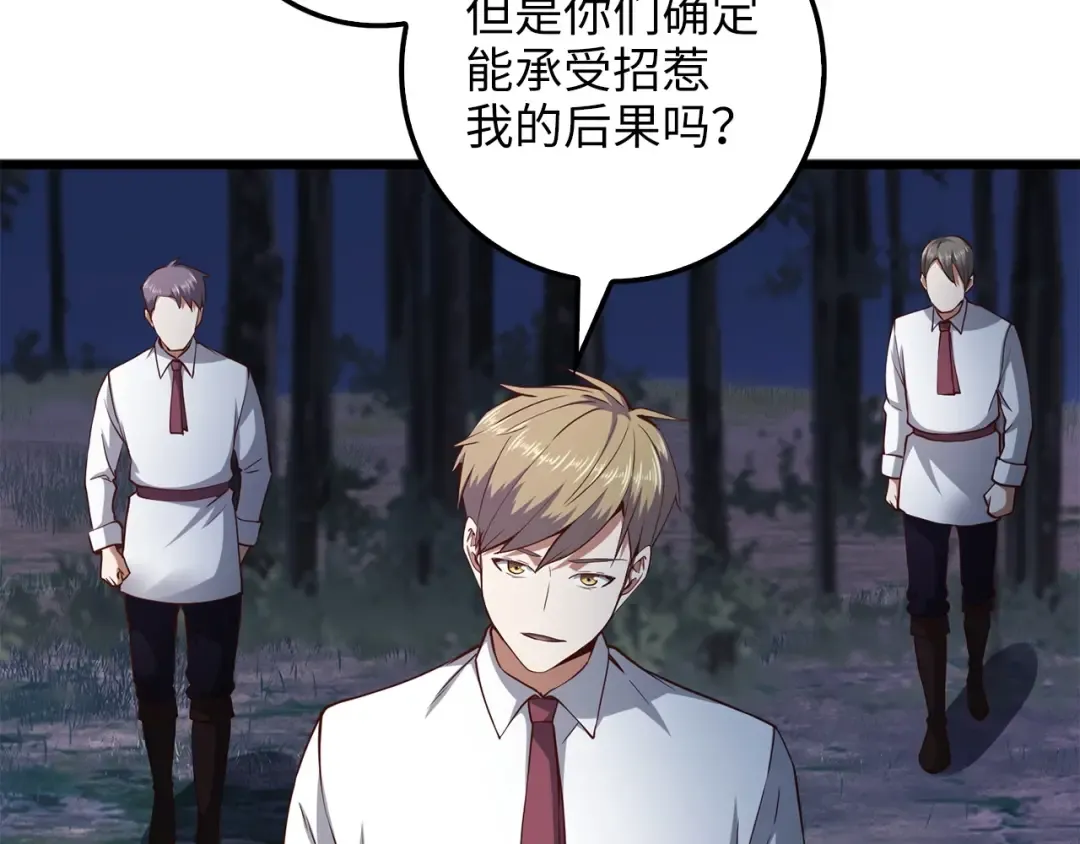 第48话 枯燥学习 第105页