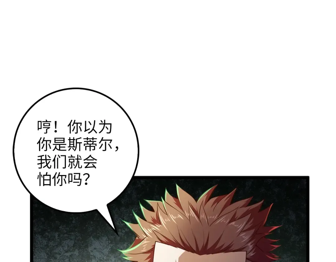 第48话 枯燥学习 第107页