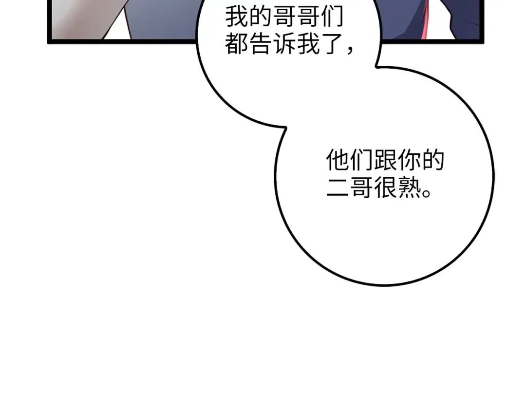 第48话 枯燥学习 第109页
