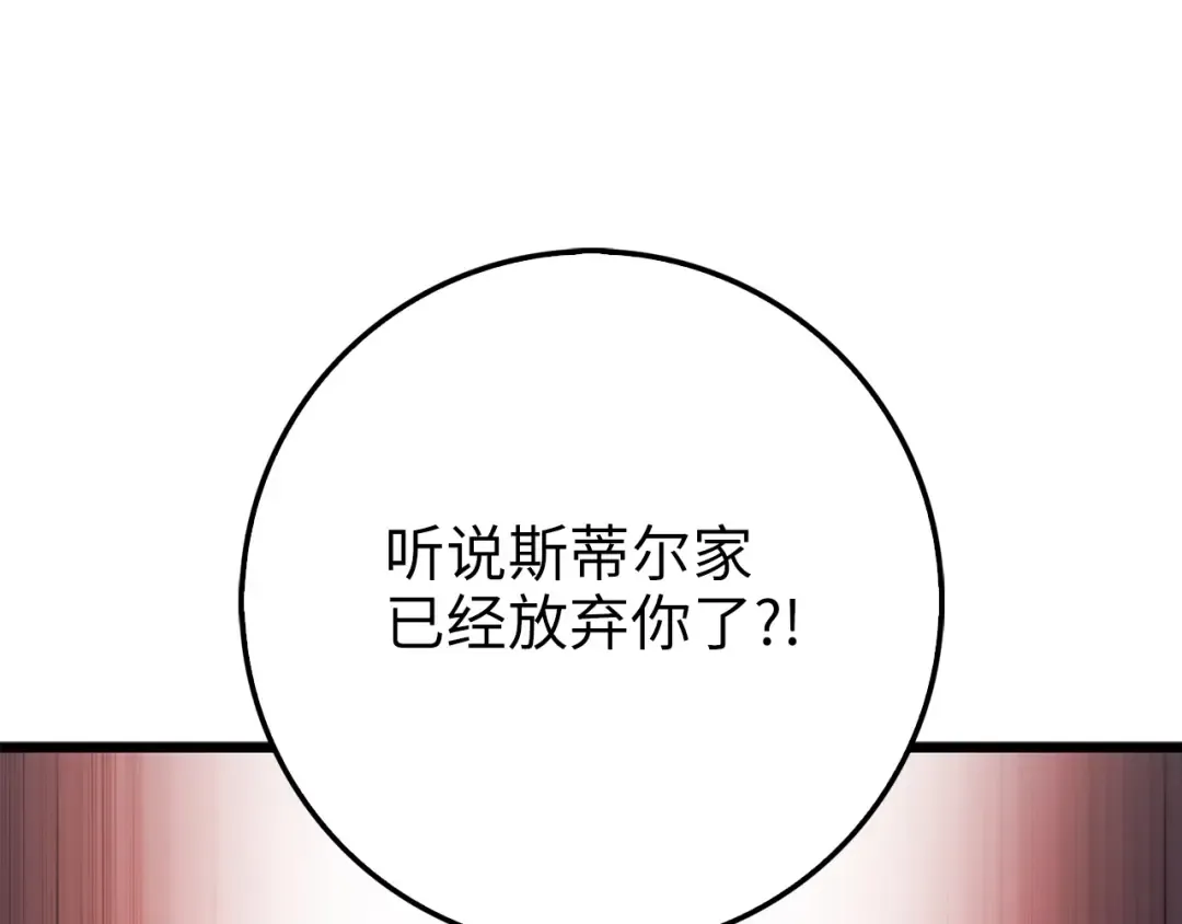 第48话 枯燥学习 第110页