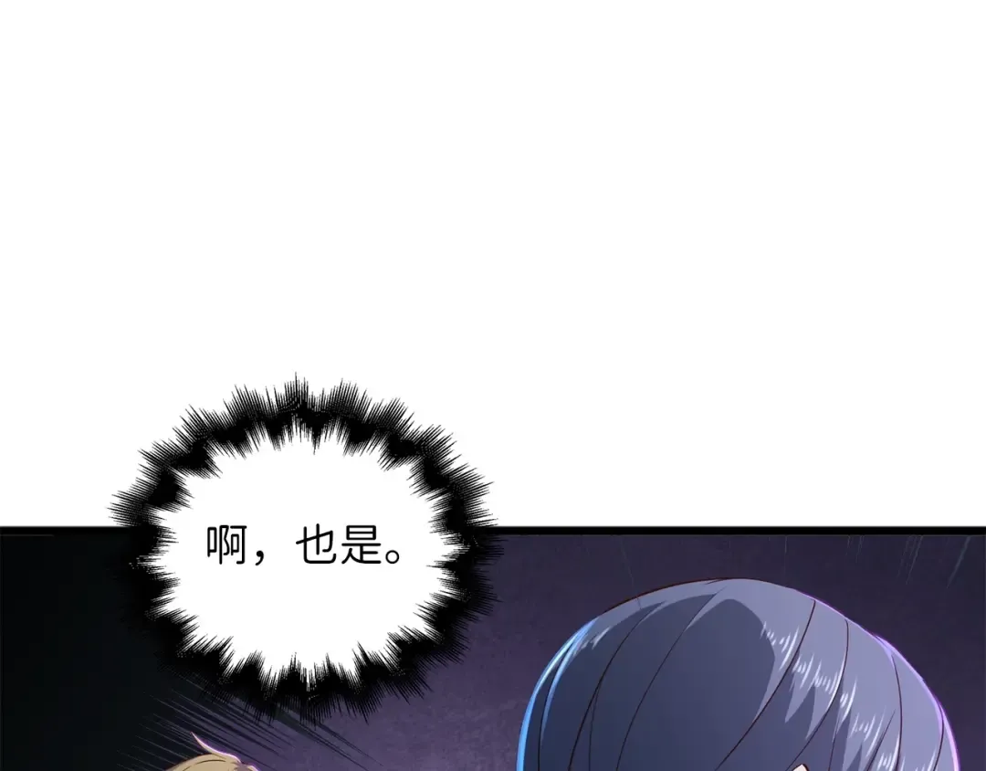 第48话 枯燥学习 第114页