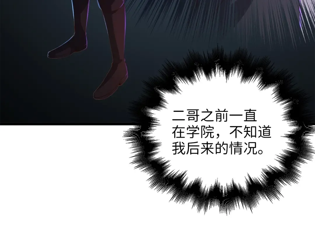 第48话 枯燥学习 第116页