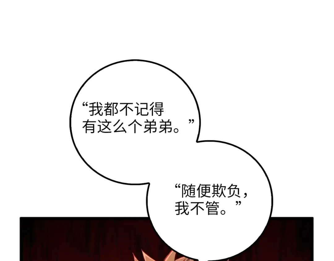 第48话 枯燥学习 第117页