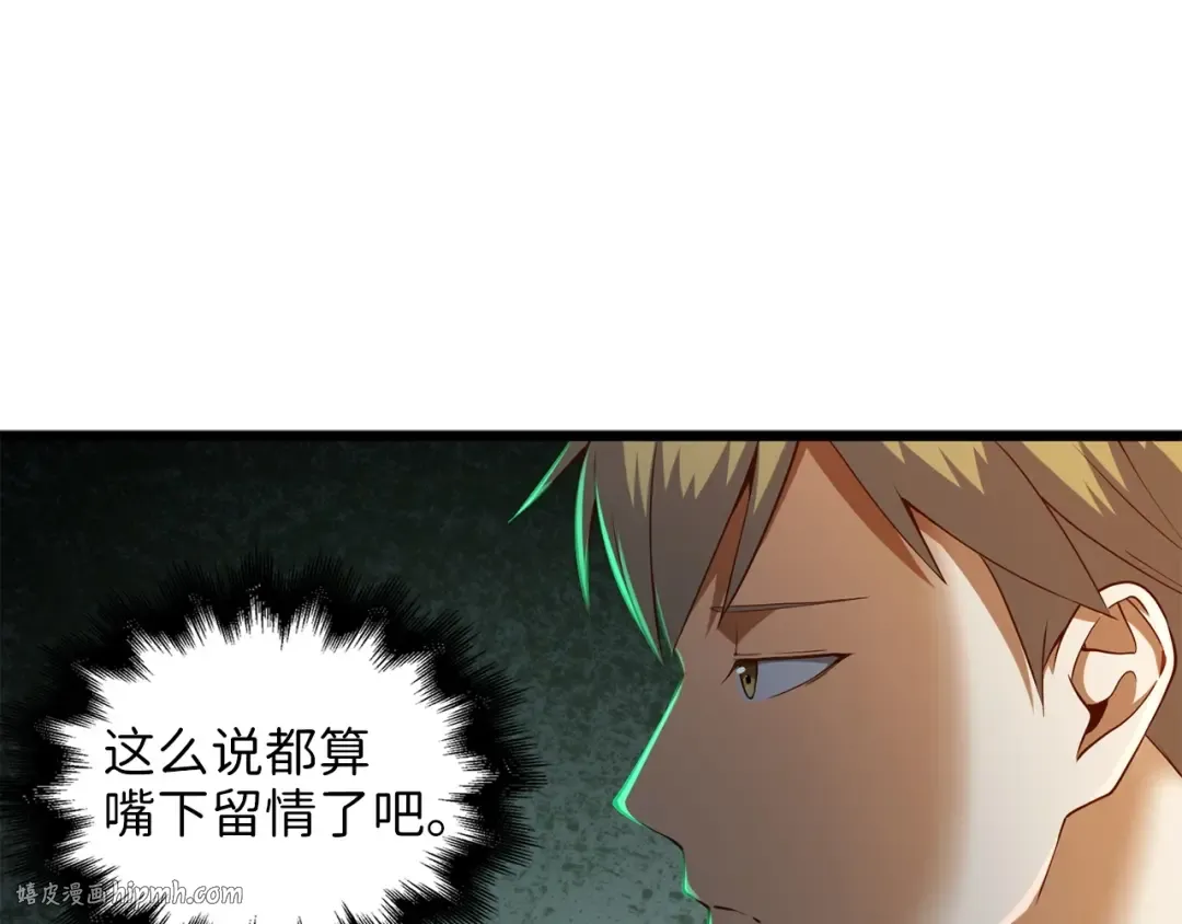 第48话 枯燥学习 第120页