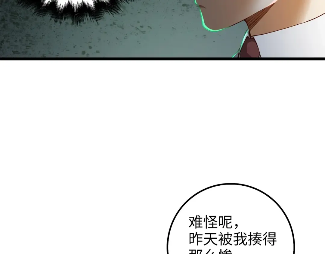 第48话 枯燥学习 第121页