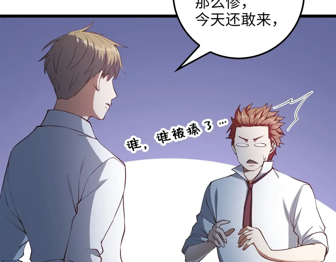 第48话 枯燥学习 第122页