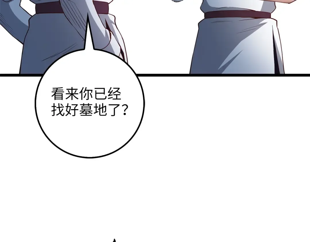 第48话 枯燥学习 第123页