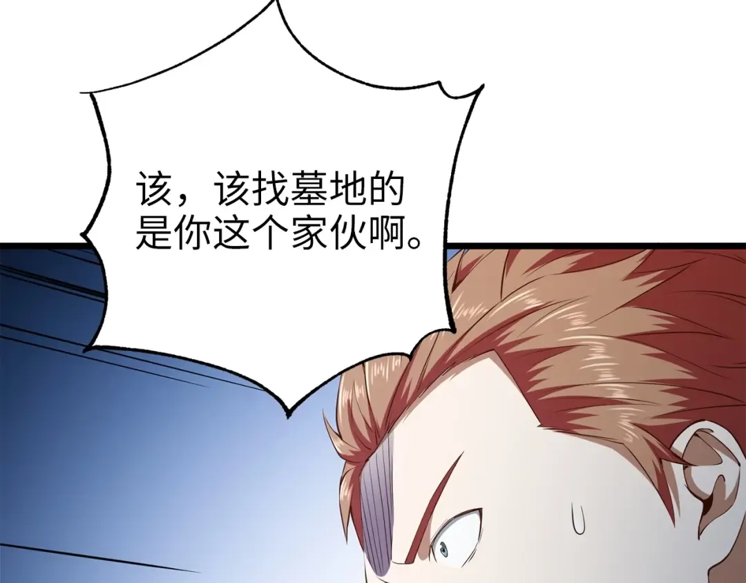 第48话 枯燥学习 第124页