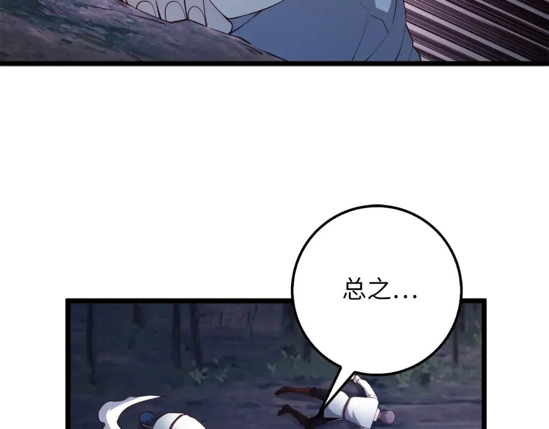第48话 枯燥学习 第143页