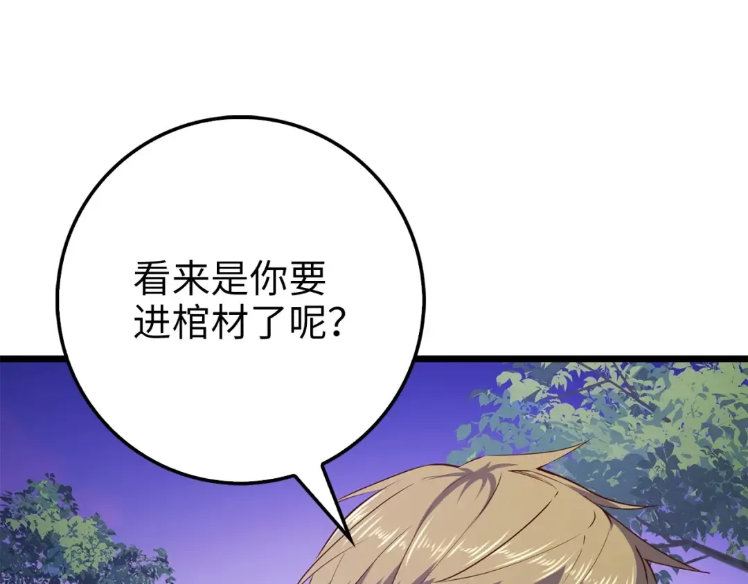 第48话 枯燥学习 第146页