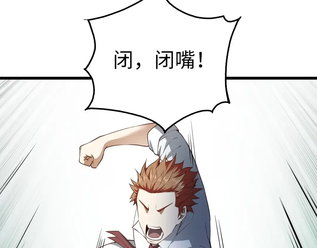 第48话 枯燥学习 第149页