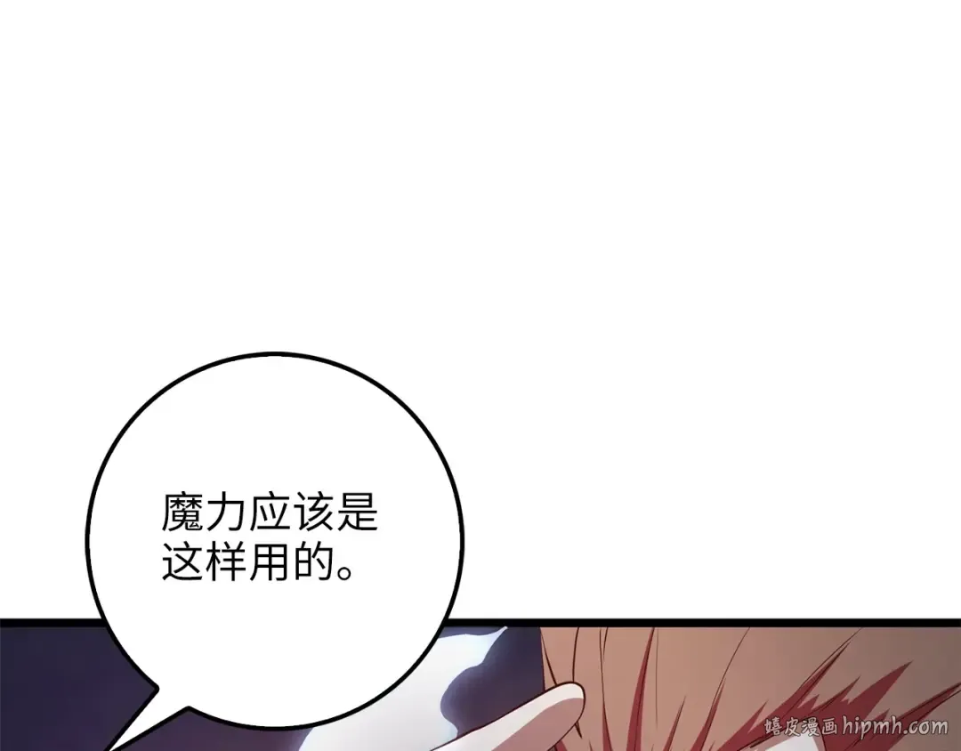 第48话 枯燥学习 第168页