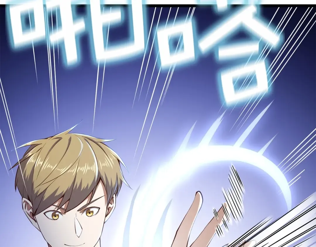 第48话 枯燥学习 第171页