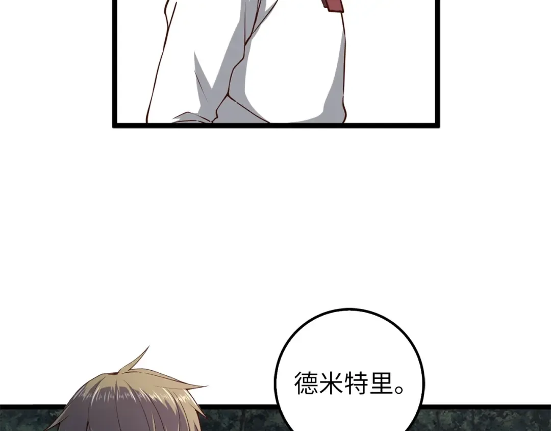 第48话 枯燥学习 第181页