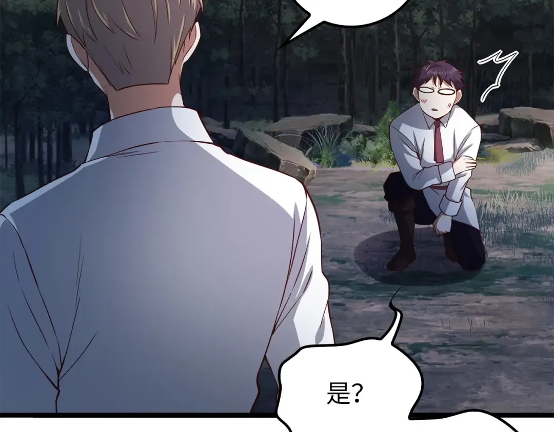 第48话 枯燥学习 第182页