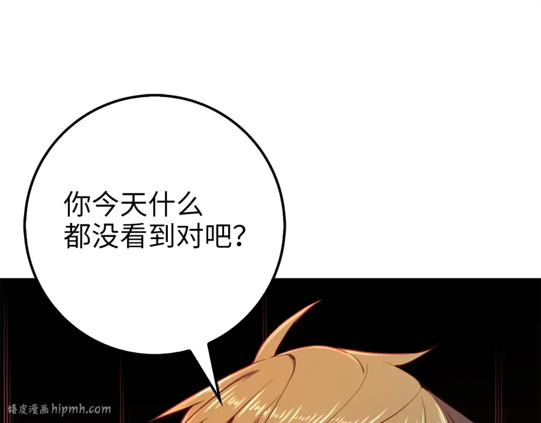 第48话 枯燥学习 第184页