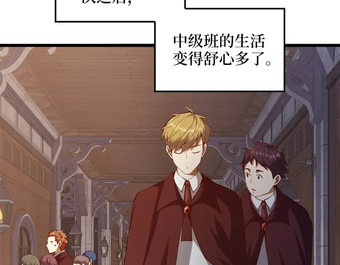 第48话 枯燥学习 第189页