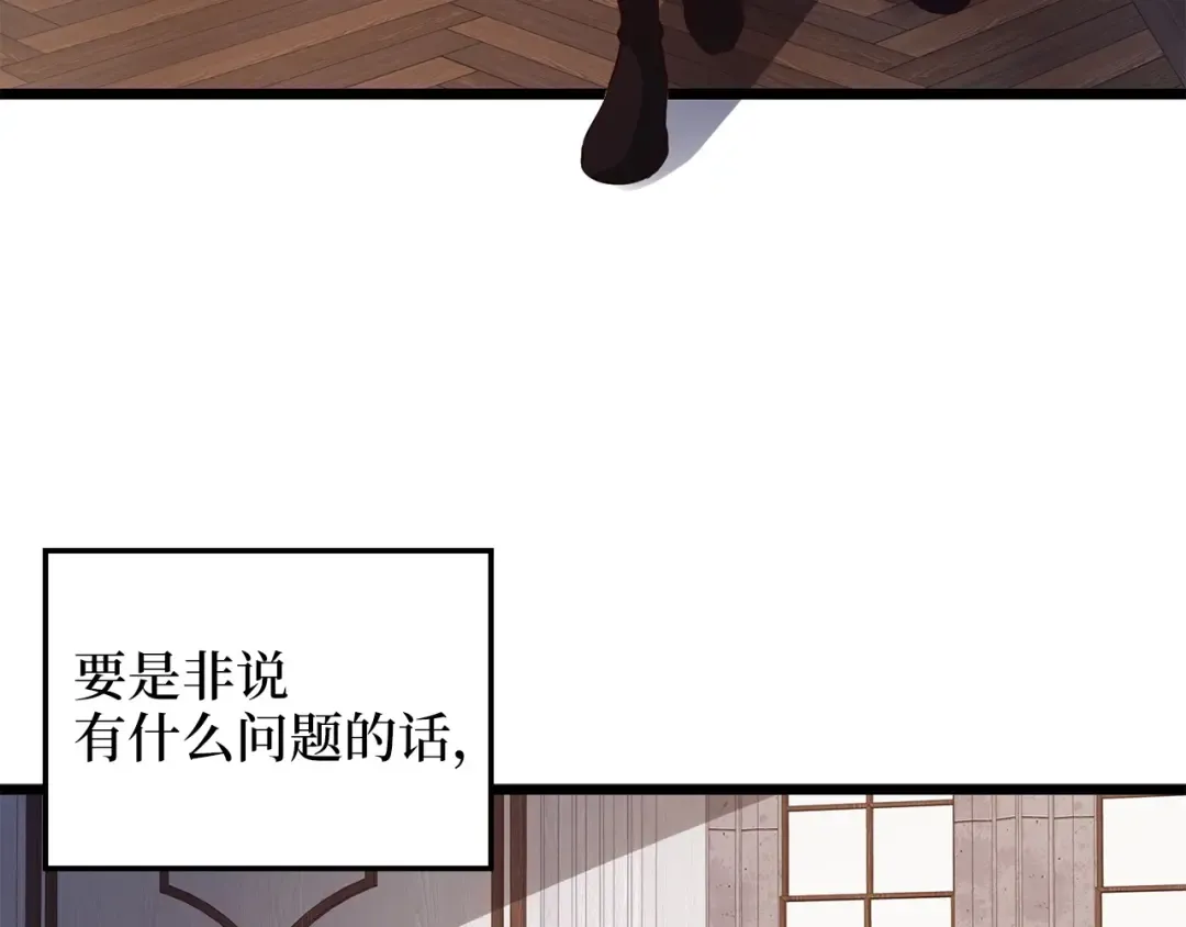 第48话 枯燥学习 第191页