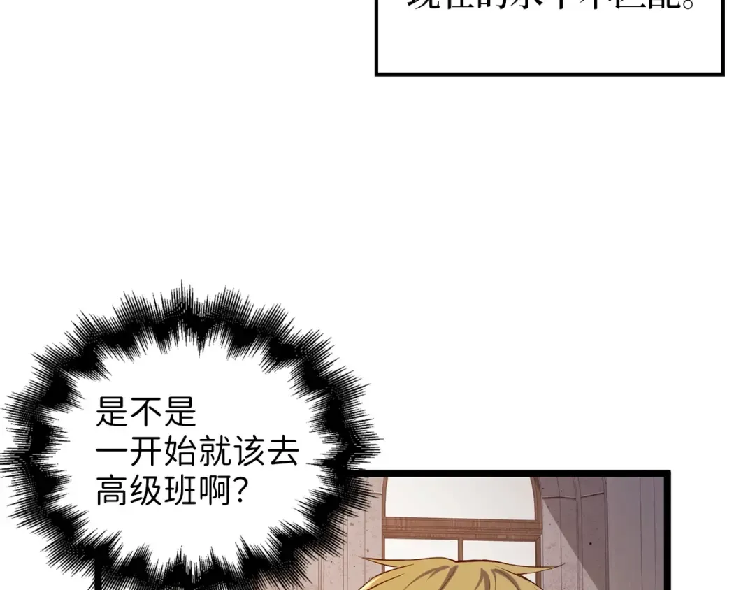 第48话 枯燥学习 第193页