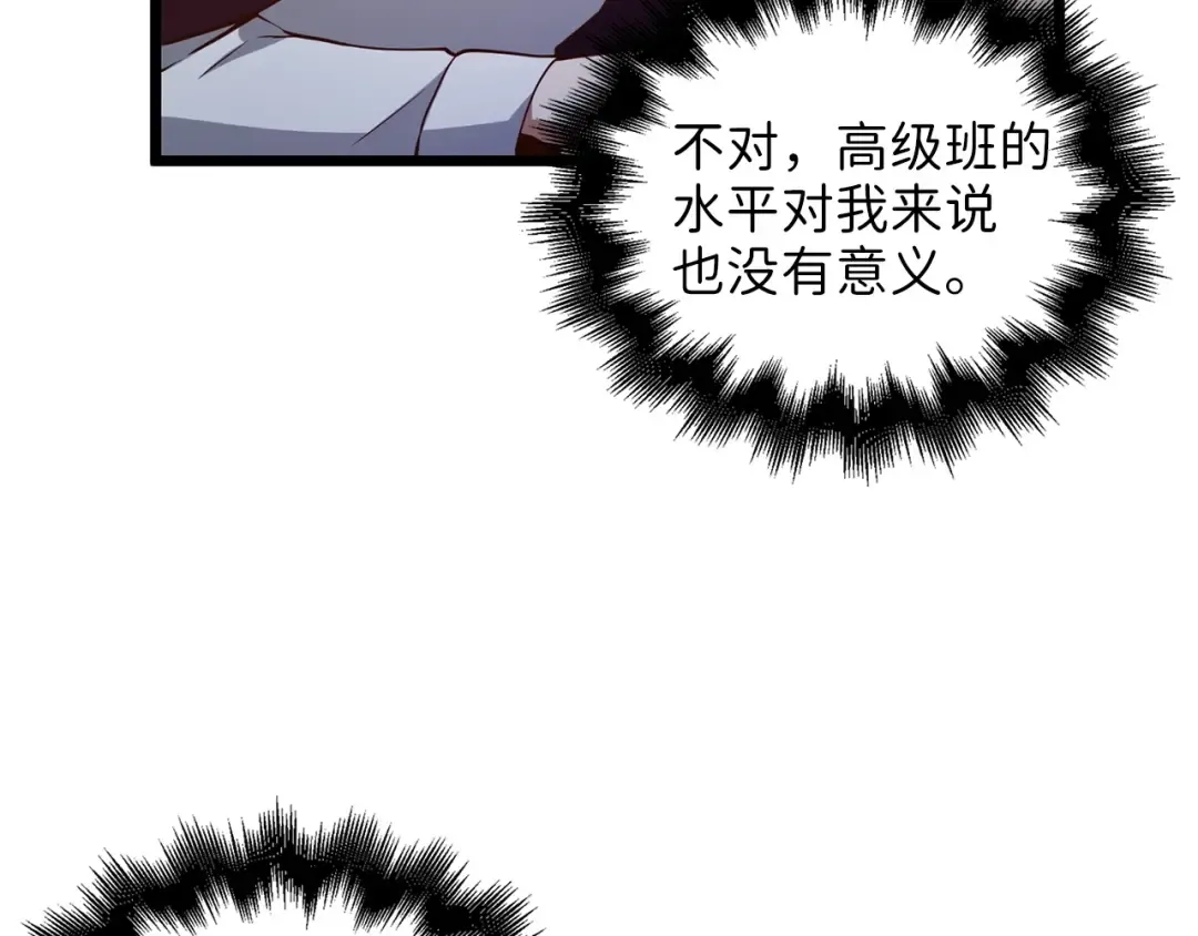 第48话 枯燥学习 第195页