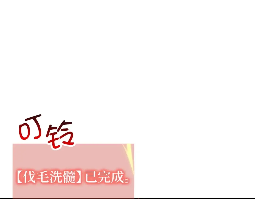 第48话 枯燥学习 第198页