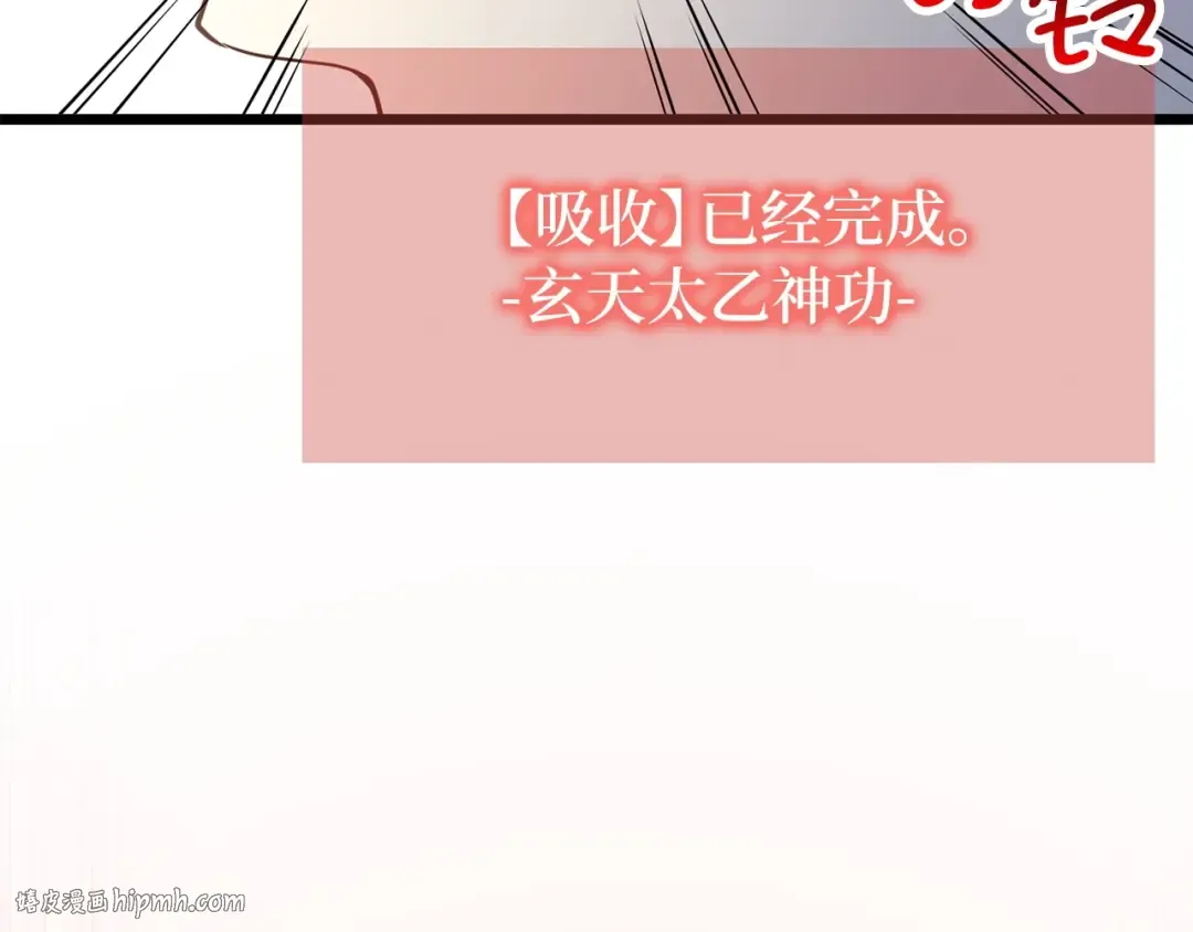 第48话 枯燥学习 第200页