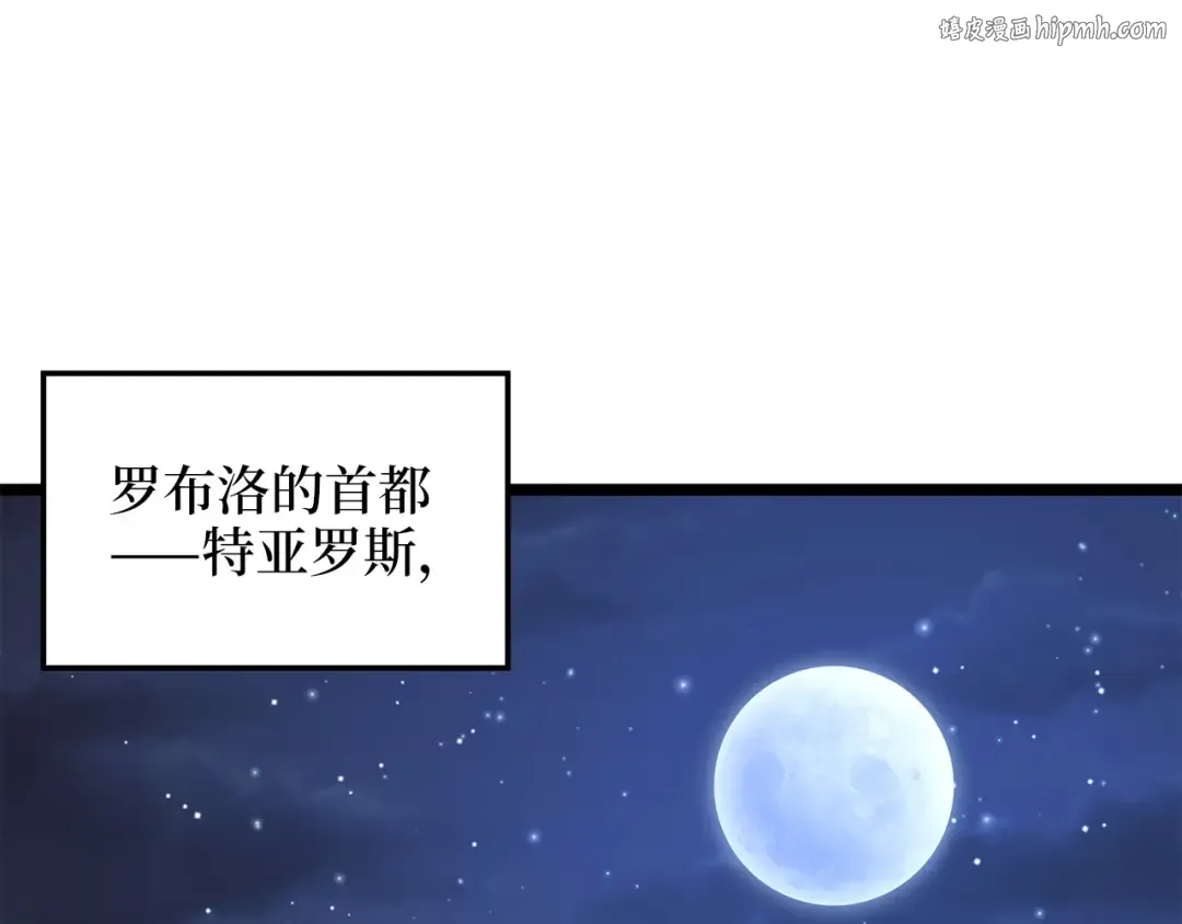 第49话 纯情之人 第1页